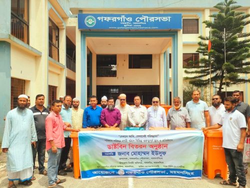 Dustbin Distribution (2)